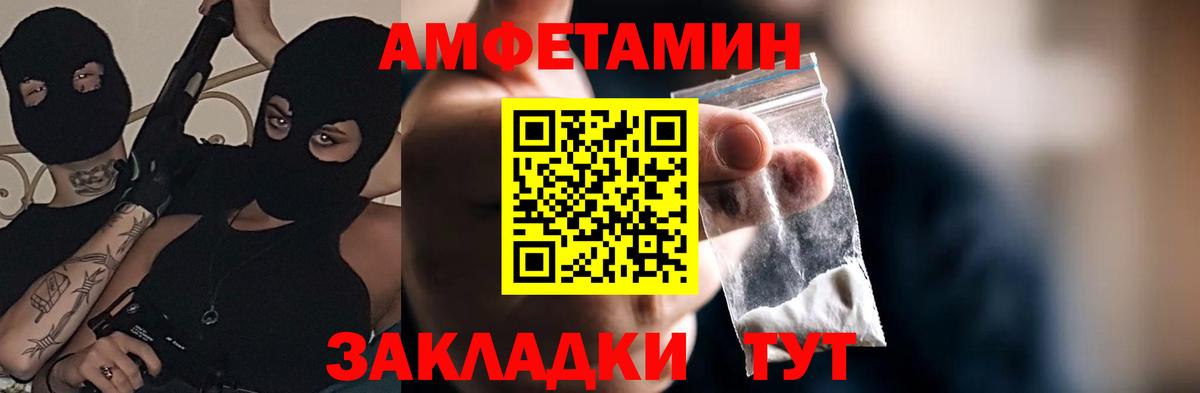 АМФЕТАМИН  Amphetamine Premium  Вход с VPN  Кувандык 