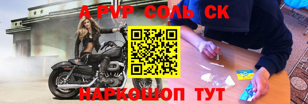 Кувандык  купить наркотик  Вход с VPN  APVP мука  A-PVP СК КРИС 