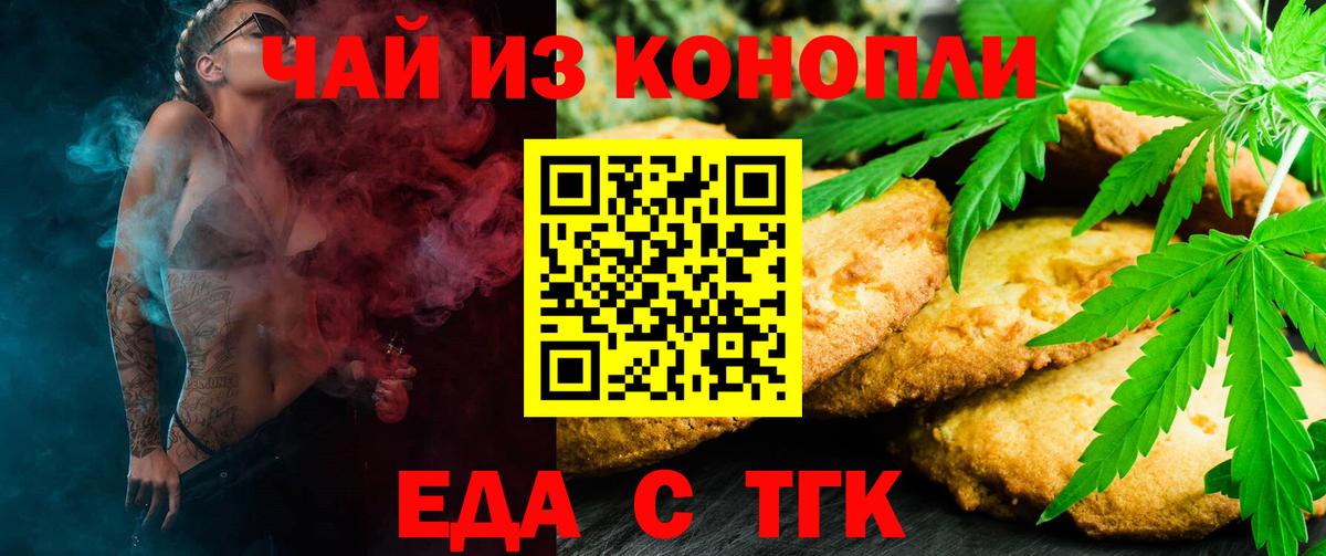 Кувандык  Еда ТГК конопля  Вход с VPN 