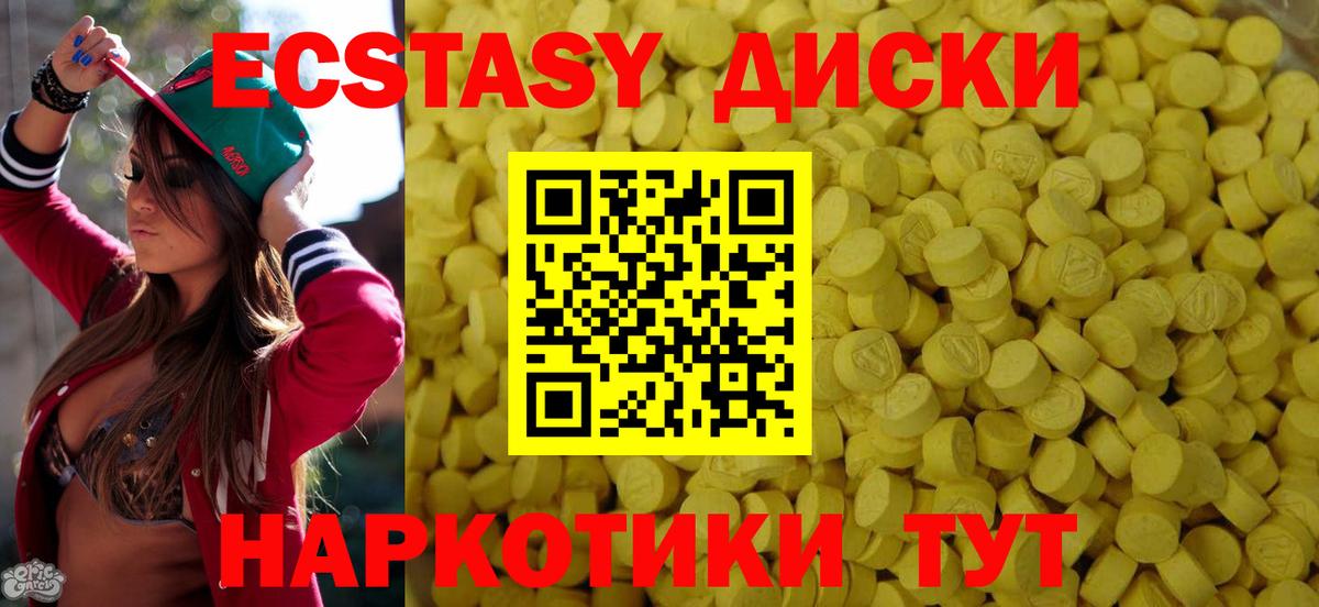 Кувандык  Экстази XTC  магазин    Ecstasy  Вход с VPN  Ecstasy VHQ 