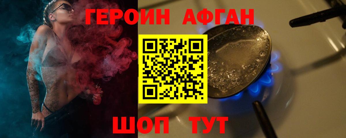 Героин белый  Вход с VPN  ГЕРОИН  Кувандык 