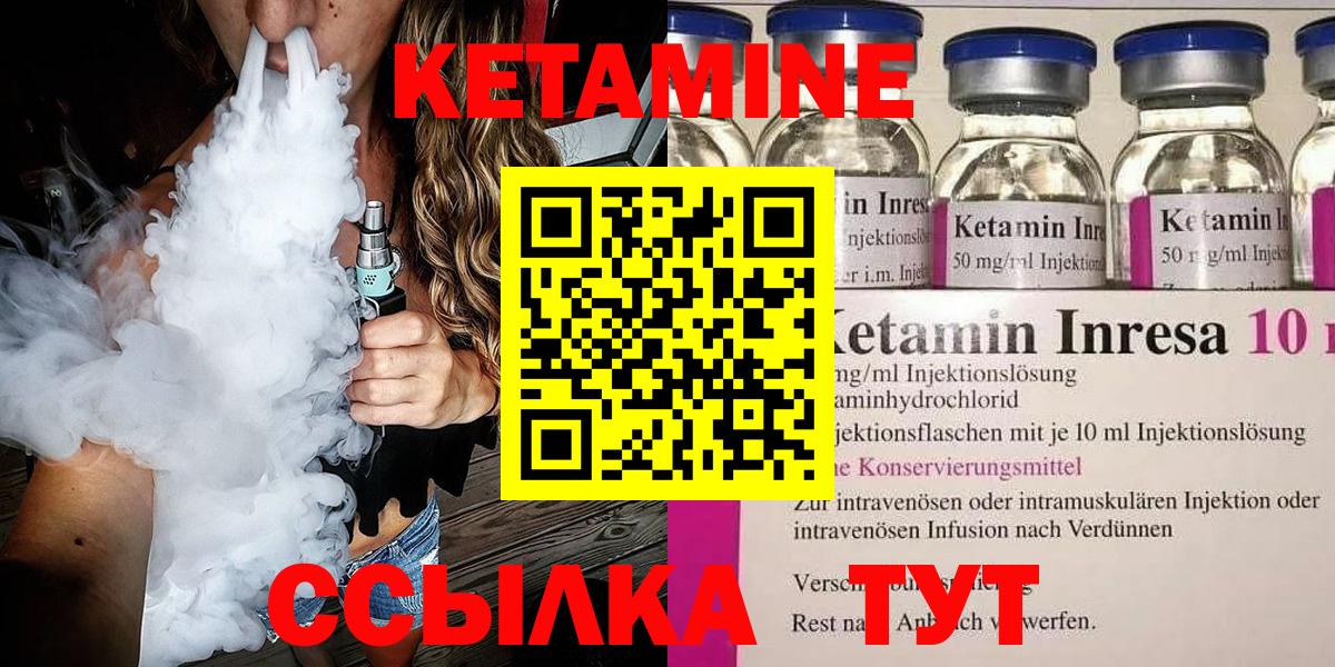 Кувандык  это наркотические препараты  КЕТАМИН ketamine  Вход с VPN  Кетамин VHQ 