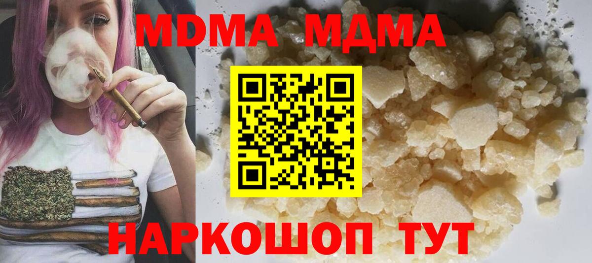 Кувандык  MDMA кристаллы  MDMA  Вход с VPN 