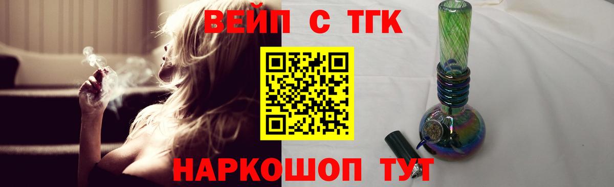 ТГК концентрат Кувандык