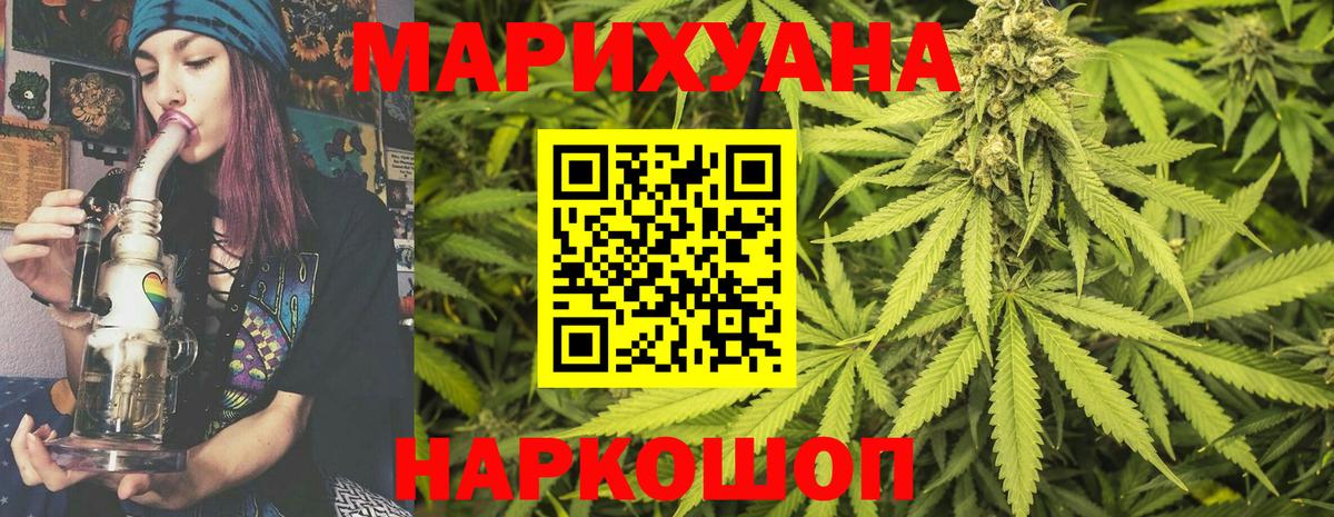Бошки марихуана THC 21% Кувандык